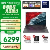 ThinkPad E16笔记本促销，原价6479到手6199