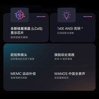 小米全色激光影院投影仪 家用全高清客厅卧室超短焦智能投影机办公教学会议大屏电视100英寸巨幕