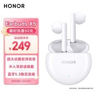 荣耀（HONOR）Earbuds X5  无线蓝牙耳机 半入耳通话降噪 超大动圈澎湃低音  釉白色 