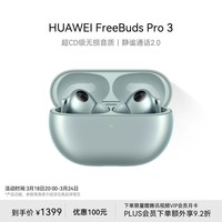 ΪHUAWEIFreeBuds Pro 3  ʽ̬/ϷӰ/߲/Mate 60 Ŵ