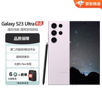 三星Samsung Galaxy S23 Ultra SM-S9180 稳劲性能大屏 S Pen书写 S23 Ultra 悠雾紫 12GB+256GB 12-1月补贴机 全国联保