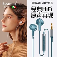 essonio意大利品牌有线耳机半入耳式高音质K歌录音游戏专用带麦克风降噪高清通话HIFI音质通用 孔雀蓝【3.5mm圆孔接口】