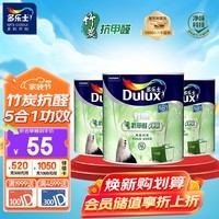 多乐士（Dulux）致悦竹炭抗甲醛净味五合一乳胶漆墙面漆修补漆A8146定制品1L装*3