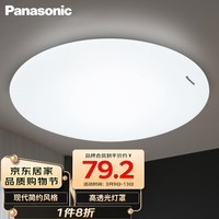 松下（Panasonic）灯LED灯吸顶灯客厅卧室灯具书房餐厅灯具 圆形24瓦素白