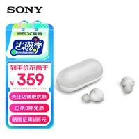 索尼（SONY）WF-C500真无线蓝牙耳机 IPX4防水防汗轻便长续航 支持高清通话蓝牙5.0 白色