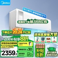 美的（Midea）新风空调 静新风 新一级能效变频节能省电 家用空调挂机智能家电变频冷暖壁挂式2023新款 大1匹 一级能效 静新风