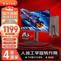 蜂王电竞原生240Hz 27英寸 2K 1ms响应 Fast IPS游戏电竞显示器 HDR400 旋转升降 电脑显示屏27QKPRO烈焰蜂