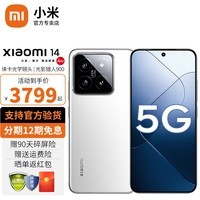 小米14 新品5G小米手机【12期免息】手机小米14 白色 16G+512G【官方标配】