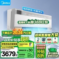 美的（Midea）空调挂机 1.5匹 鲜净感空气机 智能空调 柜机榭湖银壁 挂式 一级变频 大1.5匹 一级能效 空气机T3