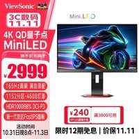 优派27英寸4KQD量子点-MiniLED 165Hz HDR1000 1msGTG 满血2.1游戏电竞 PD96W电脑显示器VX2700-4K-PRO