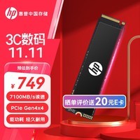 HP惠普 2TB SSD固态硬盘 M.2接口(NVMe协议) FX900Plus系列｜PCIe 4.0（7100MB/s读速）｜战66