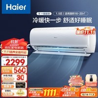 海尔（Haier）空调静悦挂机急速制热变频冷暖新一级能效省电自清洁壁挂式卧室防直吹空调以旧换新 1.5匹 一级能效 35KGC81