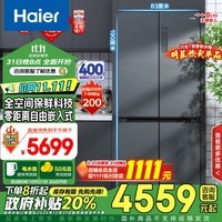 海尔（Haier）505L全空间保鲜零距离自由嵌入式十字对开四开门电冰箱家用一级能效变频节能BCD-505WGHTD14S8U1