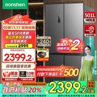 容声（Ronshen）501升四开门十字对开双系统双循环一级变频超薄嵌入风冷家用冰箱BCD-501WD18FP以旧换新国补