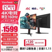 优派27英寸FastIPS 4K显示器 原生160hz 1ms 低蓝光 HDR 旋转升降 电竞游戏显示器VX2758-4K-PRO-3