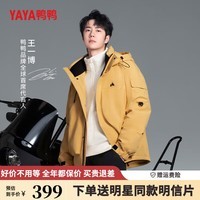 鸭鸭（YAYA）王一博同款羽绒服女短款2024冬季新款户外工装连帽男女保暖外套YX 鹅黄色 190/104A(XXXL)