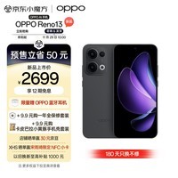 OPPO Reno13 12GB+256GB 午夜黑 超美小直屏 AI高清实况照片 IP69满级防水 双芯抢网 5G智能拍照手机