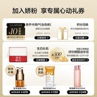 娇韵诗（CLARINS）花样年华分龄精华水200ml 熟龄肌补水保湿女爽肤水