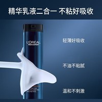 欧莱雅（LOREAL）男士护肤品水乳套装男礼盒乳液面霜玻尿酸全套洗面奶补水保湿滋润 【A醇+玻色因】洁面+水+乳液