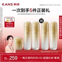 韩束金蛮腰水乳霜3件套装抗皱紧致淡纹补水保湿护肤化妆品送礼物