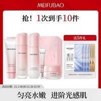 美肤宝自然白炫彩(洁水乳面霜眼精华)美白淡斑护肤品礼盒水乳男女化妆品