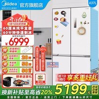 美的（Midea）460冰箱M60冰箱十字门 制冰嵌入式冰箱 超薄零嵌底部散热 带制冰机全嵌冰箱 新品 MR-460WUSPZE MR-460WUSPZE【全嵌60分钟制冰】