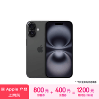 Apple/苹果 iPhone 16（A3288）512GB 黑色 支持移动联通电信5G 双卡双待手机