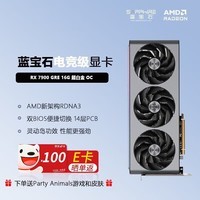 Sapphire/蓝宝石 AMD RADEON RX 7900 GRE系列 台式机独立游戏显卡 RX 7900 GRE 16G 超白金