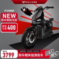 小牛电动【新品到店自提】F200新国标电动自行车 锂电池 两轮电动车 熊本熊