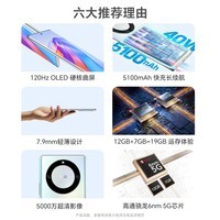 【手慢无】荣耀X40 5G智能手机限时优惠1300到手只要1000元！