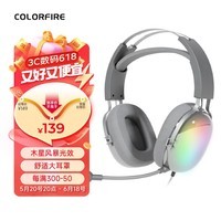 Colorfire头戴式耳机 游戏耳麦 RGB幻彩灯效电竞吃鸡电脑 有线USB带麦立体环绕声 木星灰色