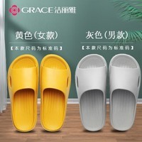 洁丽雅（Grace）【两双】情侣拖鞋男女夏季家居室内浴室防滑凉拖鞋洗澡防臭轻便 黄色+灰色 【两双装】 女38-39+男42-43