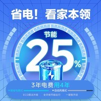 美的（Midea）酷省电 空调挂机 大1.5匹新一级能效 全直流变频节能省电低噪音智能除菌 挂式防直吹 易清洗家用 大1.5匹 一级能效 酷省电 省电25%