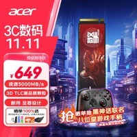 宏碁（acer）2TB SSD固态硬盘 M.2接口(NVMe协议) N5000系列 暗影骑士擎｜NVMe PCIe 4.0（5000MB/s读速）