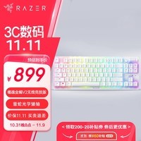 雷蛇（Razer）噬魂金蝎V2无线竞技版 线性光学矮轴 机械键盘 RGB幻彩灯效 无线蓝牙5.0 白色