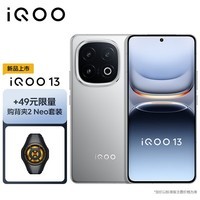 iQOO 13 16GB+256GB 纳多灰 骁龙8至尊版移动平台 自研电竞芯片 Q2 2K Q10珠峰屏 5G电竞手机 散热背夹