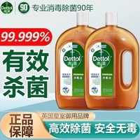 滴露消毒液1.8L家用家居衣物洗衣除菌拖地多用途消毒 1.8L滴露消毒液 消毒液1.8L一桶