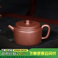 百年利永宜兴紫砂壶纯全手工原矿底槽青云柱壶功夫茶具泡茶壶170ml