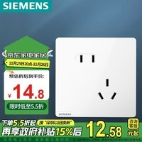 西门子（SIEMENS）开关插座面板 墙壁插座 10A斜五孔插座 86型暗装插座 皓彩雅白