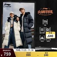 李宁火锅羽绒服丨情侣秋冬石墨烯保暖防泼水抗静电长羽绒服连帽外套 米白色(295款)-1 XL