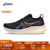 亚瑟士ASICS跑步鞋女鞋缓震透气运动鞋旗舰跑鞋GEL-NIMBUS 26 LITE-SHOW 黑色/黑色 37.5