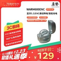 NAKAMICHI中道Warm600ENC无线空气传导通话降噪蓝牙耳机 LED电量显示 防漏音低延迟 适用于苹果华为小米等 雅川青