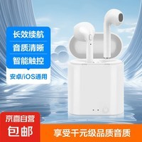 2024新款真无线蓝牙耳机运动降噪挂耳式入耳跑步专用适用苹果华为 白色