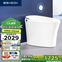 恒洁（HEGII）智能马桶Qx21 小便贴全自动加热虹吸式坐便器HC0972-305