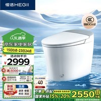 恒洁（HEGII）智能马桶H3A 脚感冲水泵冲无水压限制智能坐便器HCE889A01-305