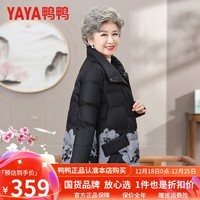 鸭鸭（YAYA）羽绒服女中长款2023冬季新款中老年妈妈装鸭绒高贵洋气HN 黑色 2XL