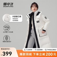 雪中飞【店长推荐】秋冬新款女时尚保暖百搭休闲舒适女士羽绒服 白色-9426 160