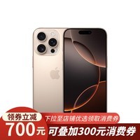 Apple/苹果 iPhone 16 Pro（A3294）128GB 沙漠色钛金属 支持移动联通电信5G 双卡双待手机