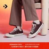 匡威（Converse）官方 1970S男女运动低帮帆布鞋摩卡棕咖啡色A08189C A08189C 41