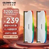 光威（Gloway）16GB (8GBX2) 套装 DDR4 3200台式机内存 天策Ⅱ代系列 CL18 RGB 